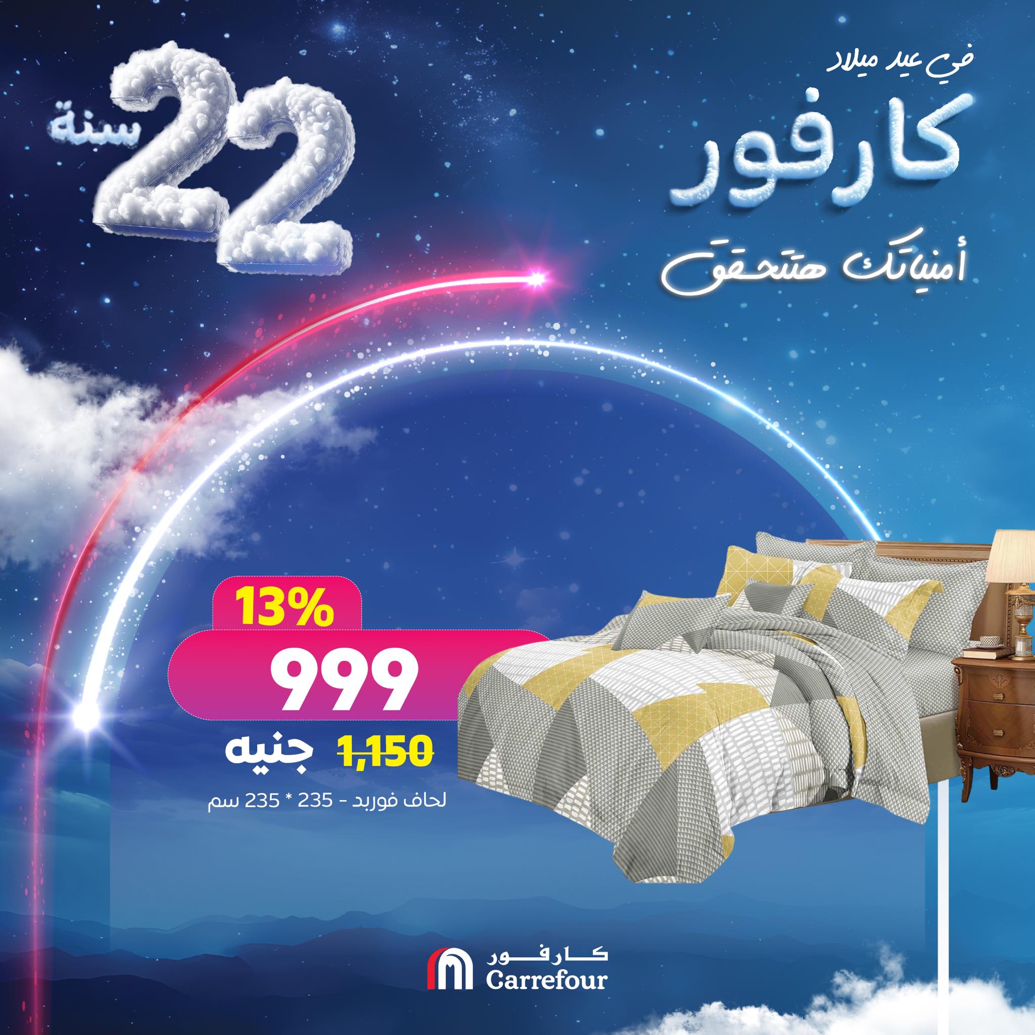 carrefour offers from 10jan to 20jan 2025 عروض كارفور من 10 يناير حتى 20 يناير 2025 صفحة رقم 10